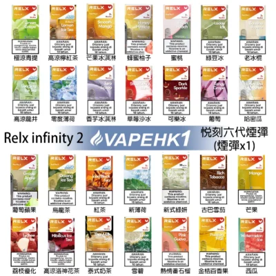 RELX煙彈商品實拍｜LANA煙彈 高性價比封閉式霧化彈 完美適配…
