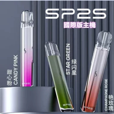 SP2S鈦主機 思博睿煙桿 通用 RELX 一代煙彈 支援 Type-C 快充 航太鋁合金設計