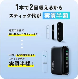 Fasoul Q1加熱煙機
