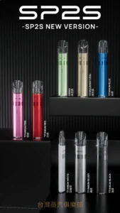 SP2S主機故障排查指南:吸不到煙、無法充電、閃紅燈全解決!電子煙主機常見問題速效修復 7 SP2S煙桿