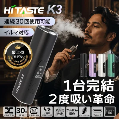 HITASTE K3 二回機推薦｜3200mAh｜雙加熱模式｜TEREA 煙彈互換煙機