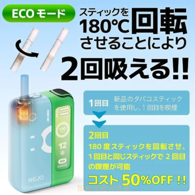 TEREA加熱煙產品外觀｜REJO CUBE 二回機推薦