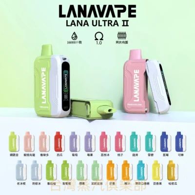 LANA拋棄式電子煙商品實拍｜LANA ZOLT 8000 Puffs 拋…