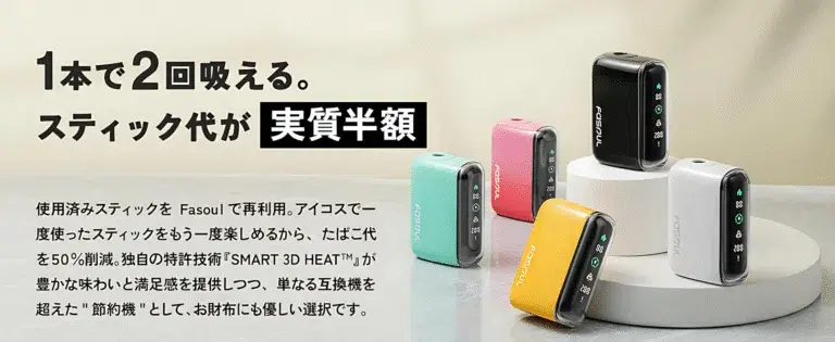 二回機Fasoul Q1