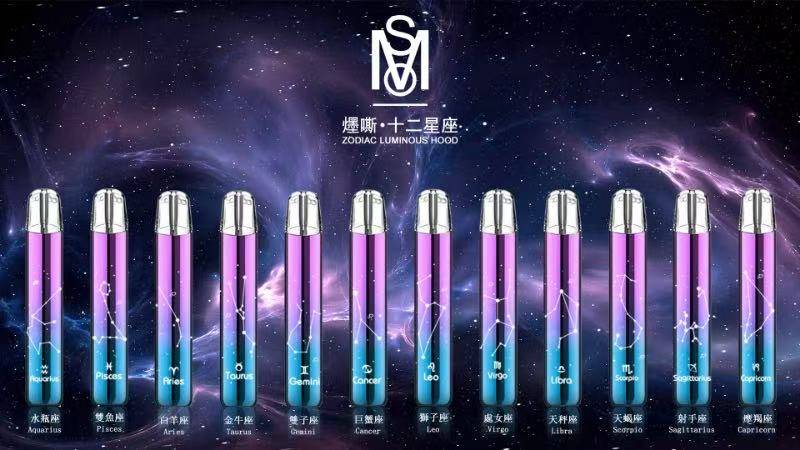 十二星座霧化桿